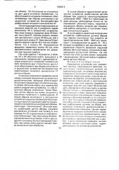 Загрузочное устройство для проявочной машины непрерывного действия (патент 1580313)