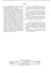 Способ получения р,р-дихлорэтансульфокислыхсолей (патент 239143)