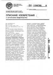 Гидравлическая система управления фрикционными элементами трансмиссии транспортного средства (патент 1184705)