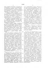 Устройство для подачи сварочной проволоки (патент 941061)