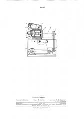 Патент ссср  192155 (патент 192155)