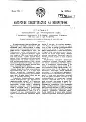 Приспособление для брикетирования торфа (патент 37066)
