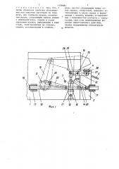 Аллигаторные ножницы (патент 1338983)