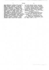 Генератор импульсов ступенчатой формы (патент 875600)