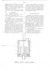 Устройство для определения плотности воздушной тормозной системы железнодорожного состава (патент 647161)