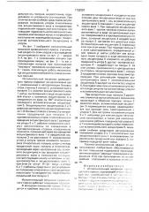 Исполнительный механизм кривошипного пресса (патент 1733257)