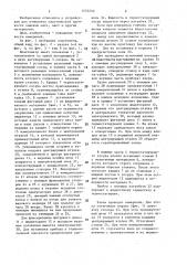 Пластометр (патент 1453250)