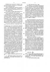 Шахта доменной печи (патент 1571072)