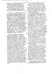 Способ лечения язвенной болезни двенадцатиперстной кишки (патент 971286)