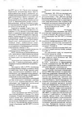 Способ получения этерифицированных фенолформальдегидных олигомеров (патент 1664803)