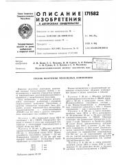 Патент ссср  171582 (патент 171582)