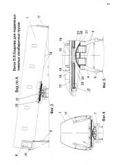 Вагон в.в. бодрова для подвижных тяжелых негабаритных грузов (патент 2657627)