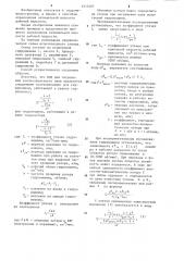 Способ определения оптимальной вязкости (патент 1213267)