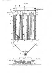 Рукавный фильтр (патент 897261)