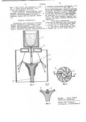 Устройство для получения металлических порошков из расплавов (патент 1002096)