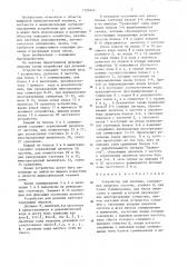 Устройство для деления (патент 1226444)