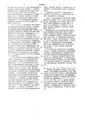 Способ получения сплава ртуть-марганец (патент 1527323)