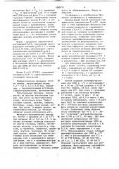 Способ конструирования плазмидной днк,штамм @ @ -продуцент эндонуклеазы рестрикции @ и способ получения эндонуклеазы рестрикции @ (патент 1040791)
