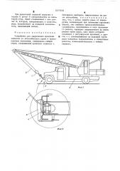 Устройство для закрепления крюковой подвески на автомобильном кране в транспортном положении (патент 537938)