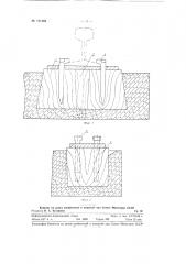 Деревянный вкладыш (дюбель) (патент 121468)