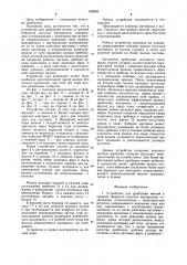 Устройство для дробления мягкой и средней твердости сыпучих материалов (патент 939069)