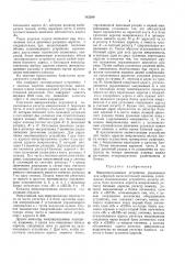 Патент ссср  342380 (патент 342380)