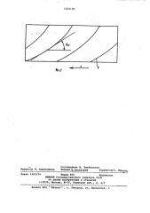 Лопастной насос (патент 1023138)