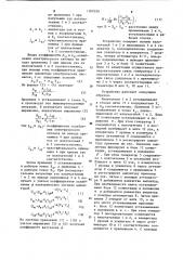 Способ измерения коэффициента затухания ультразвуковых колебаний в нитях (патент 1107039)