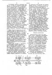 Автоматическая линия для обработки валов (патент 662322)