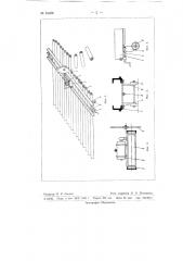 Пильный станок (патент 61458)