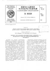 Патент ссср  163520 (патент 163520)