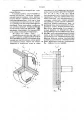 Колебательная система двигателя внутреннего сгорания (патент 1675600)