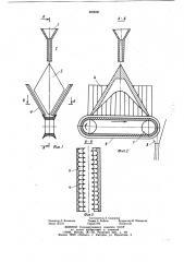 Порционный высевающий аппаратселекционной сеялки (патент 820696)