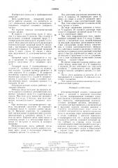 Электромагнитный клапан (патент 1528992)