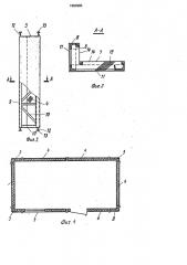 Объемный блок (патент 1664983)