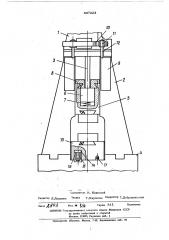 Установка для динамического прессования порошков (патент 447223)