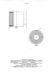 Электрическая печь (патент 567760)