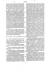 Быстродействующее устройство автоматического включения резервного питания потребителей с двигательной нагрузкой (патент 1775799)