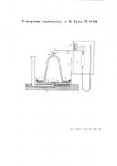 Устройство для извлечения газов из расплавленного металла (патент 48404)