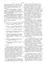 Система регулирования температуры пола животноводческого помещения (патент 1352156)