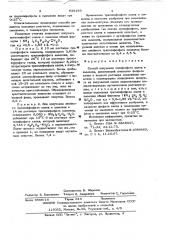 Способ получения полифосфата калия и аммония (патент 636183)