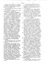 Устройство формирования укороченного псевдослучайного @ - разрядного кода (патент 1200424)