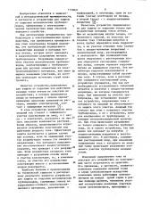 Устройство для защиты от коррозии металлических трубопроводов (патент 1130621)
