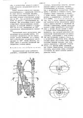 Исполнительный орган добычного комбайна (патент 1280119)