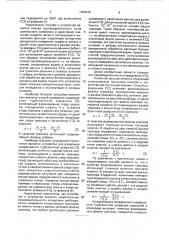 Способ измерения коэффициента турбулентной диффузии аэрозолей в атмосфере и устройство для его осуществления (патент 1764016)
