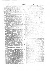 Дозиметр с сигнализацией превышения порогов дозы (патент 1428009)