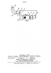 Устройство для очистки воздуха от пыли (патент 1092332)