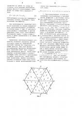 Светосмесительное устройство (патент 1224777)