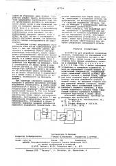 Устройство для аварийной телесигнализации (патент 611236)