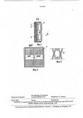 Электрический переключатель (патент 1721654)